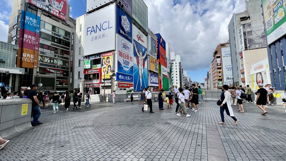 戎橋
