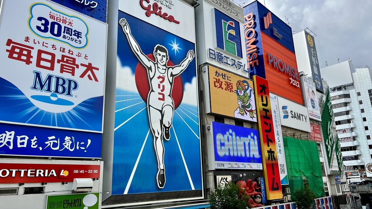 グリコサイン