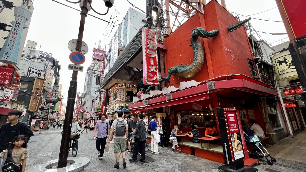 道頓堀