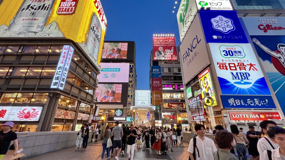 戎橋