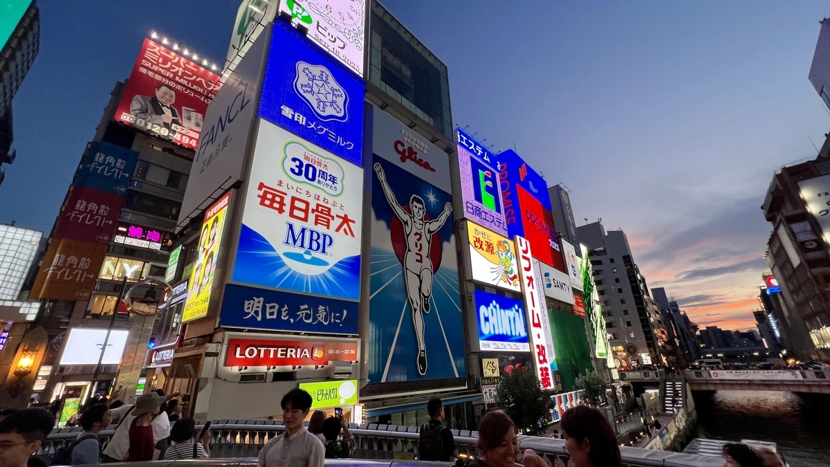戎橋