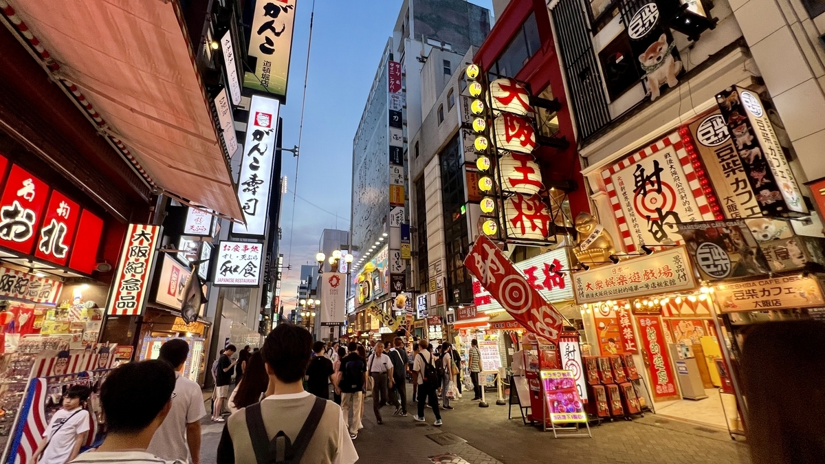 道頓堀商店街