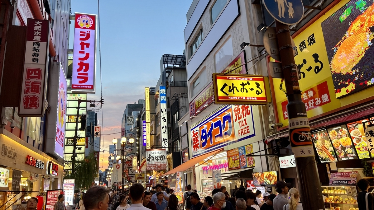 道頓堀商店街