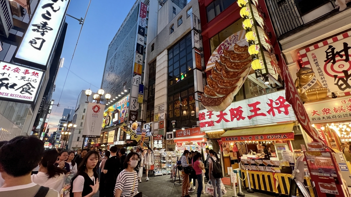 道頓堀
