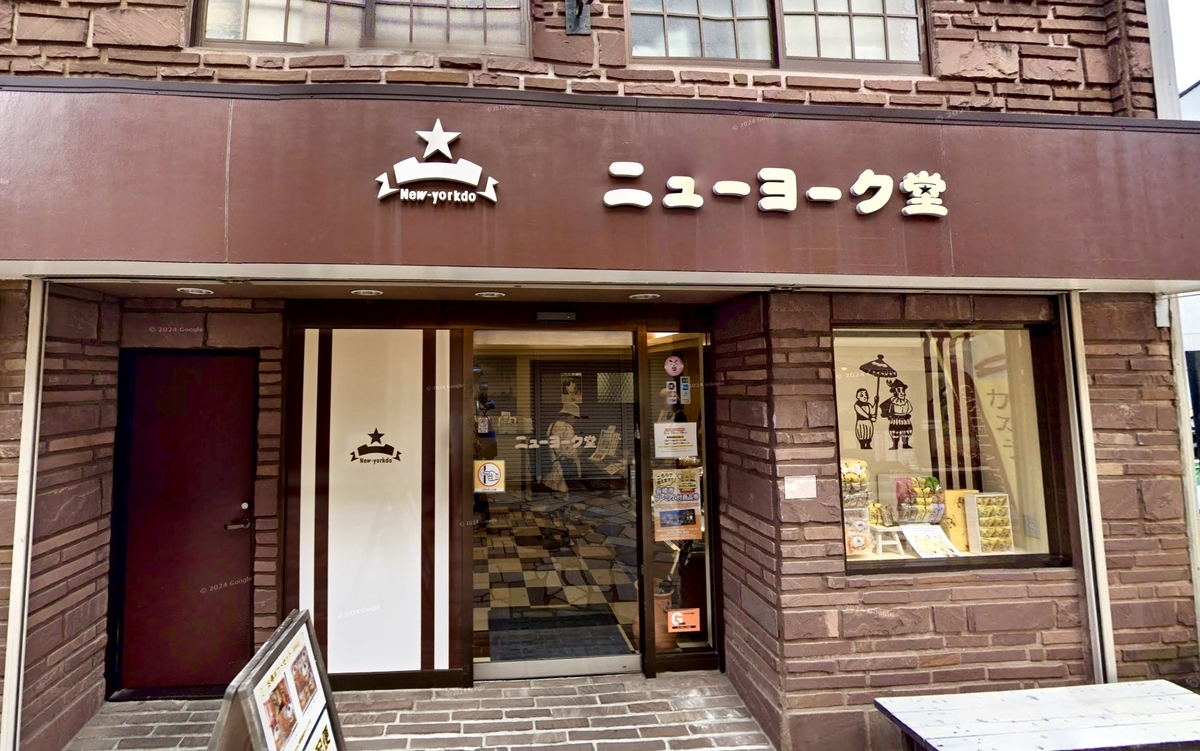 ニューヨーク堂