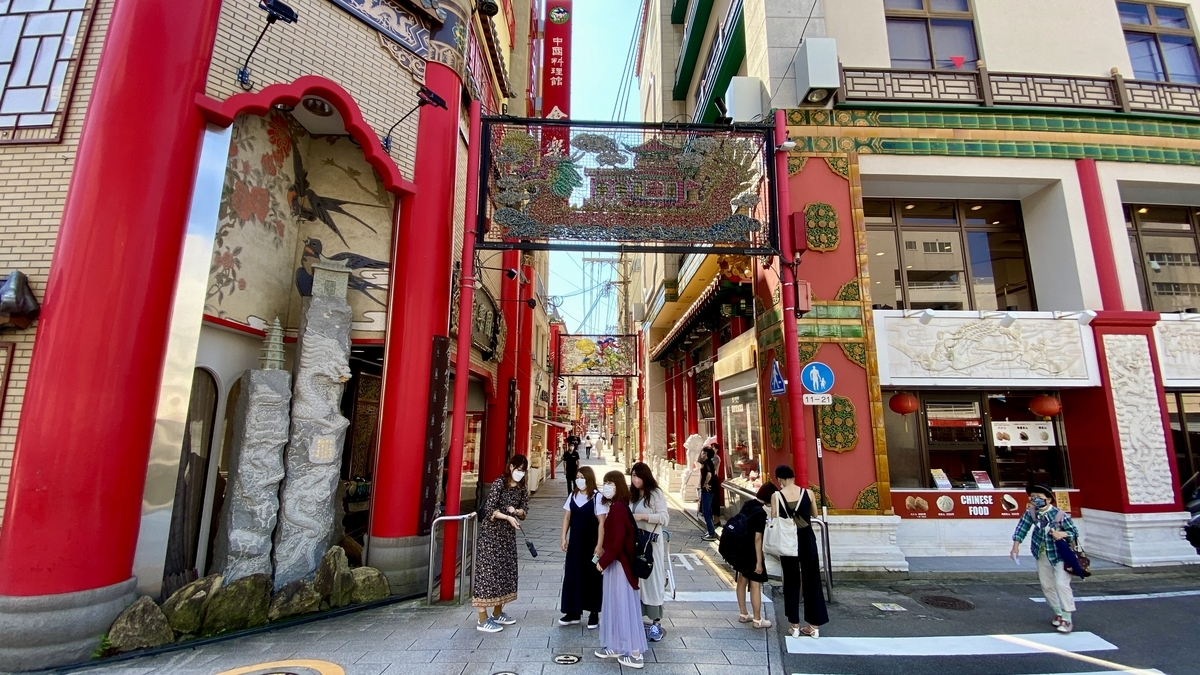 新地中華街
