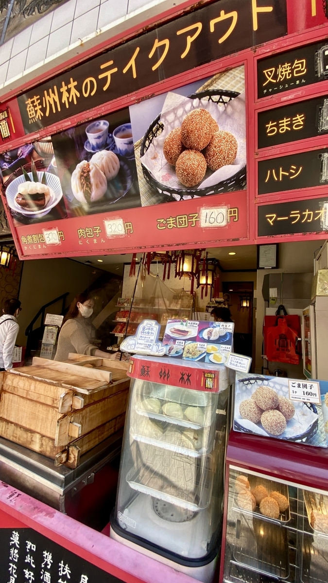 蘇州林