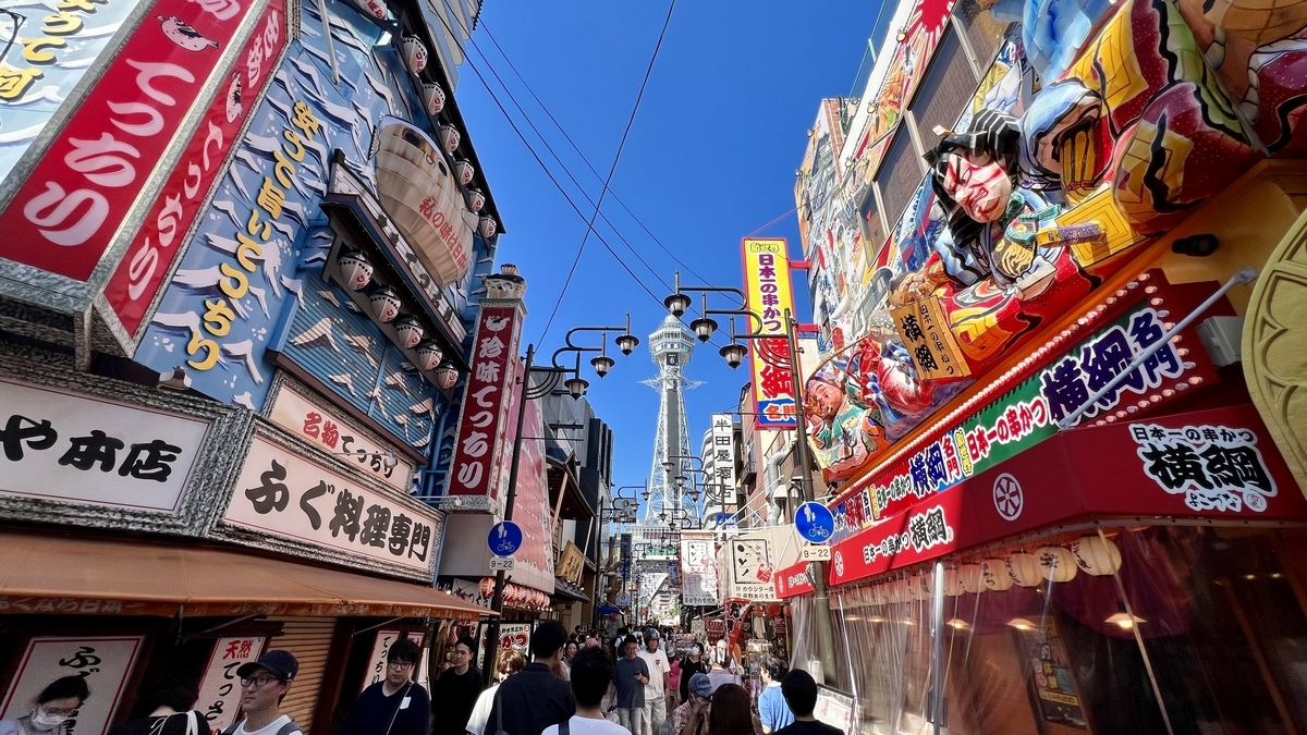 通天閣南本通り