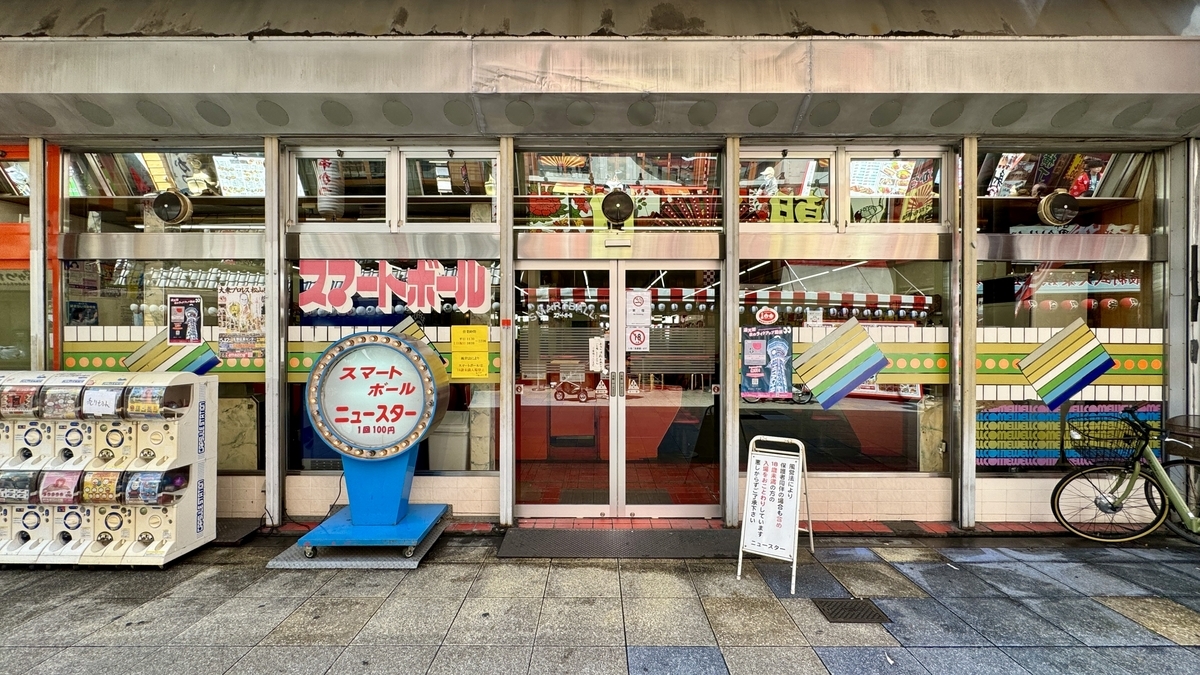 スマートボール ニュースター