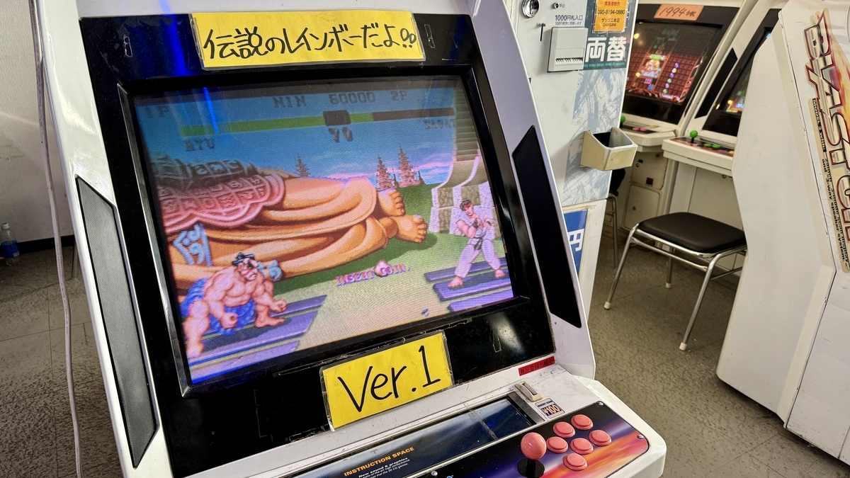 ストリートファイターII