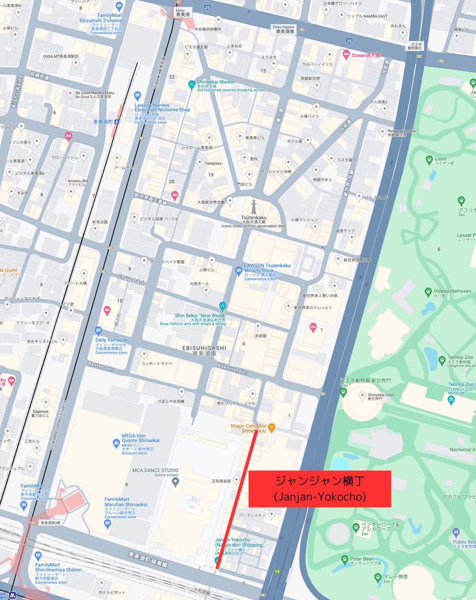 ジャンジャン横丁