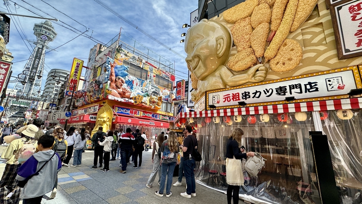 通天閣南本通り