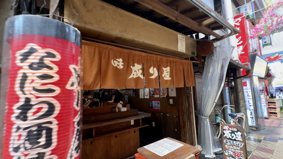 ジャンジャン横丁