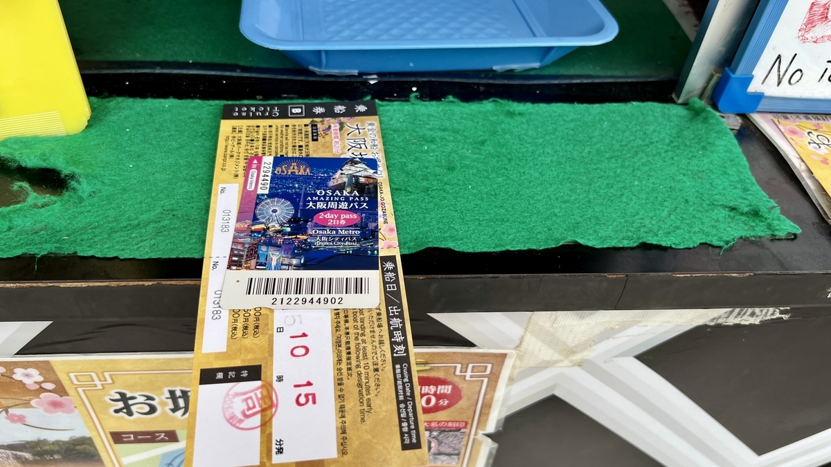 御座船チケット