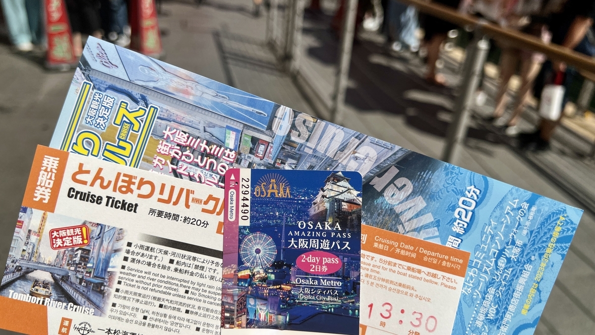 チケット