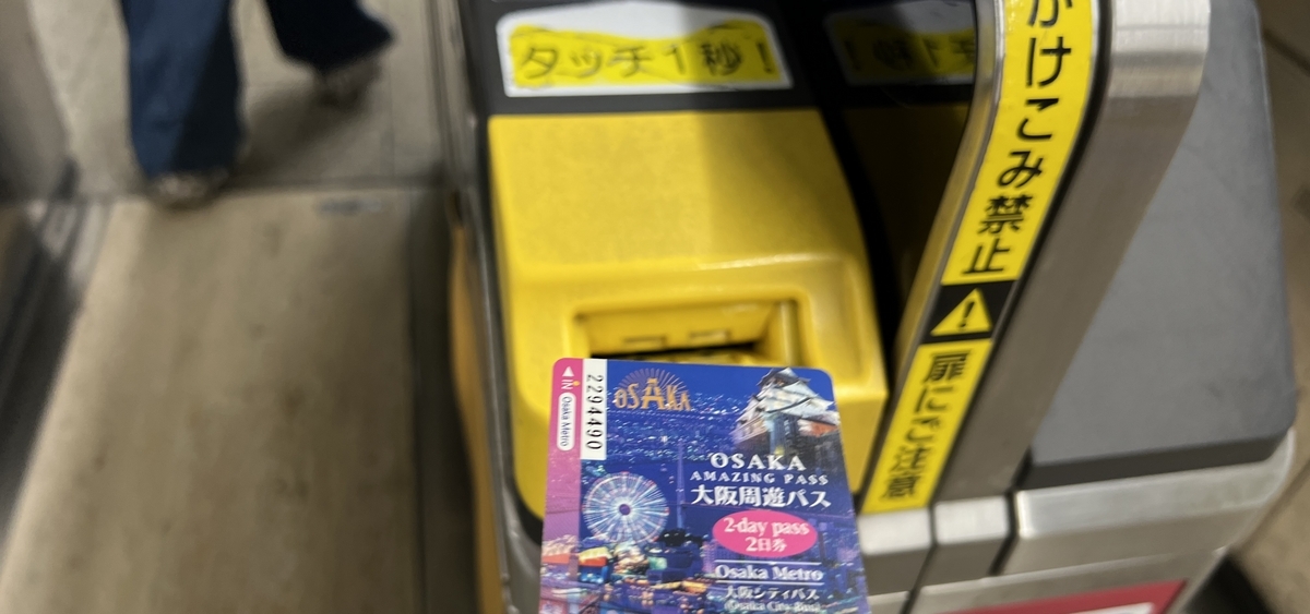 改札
