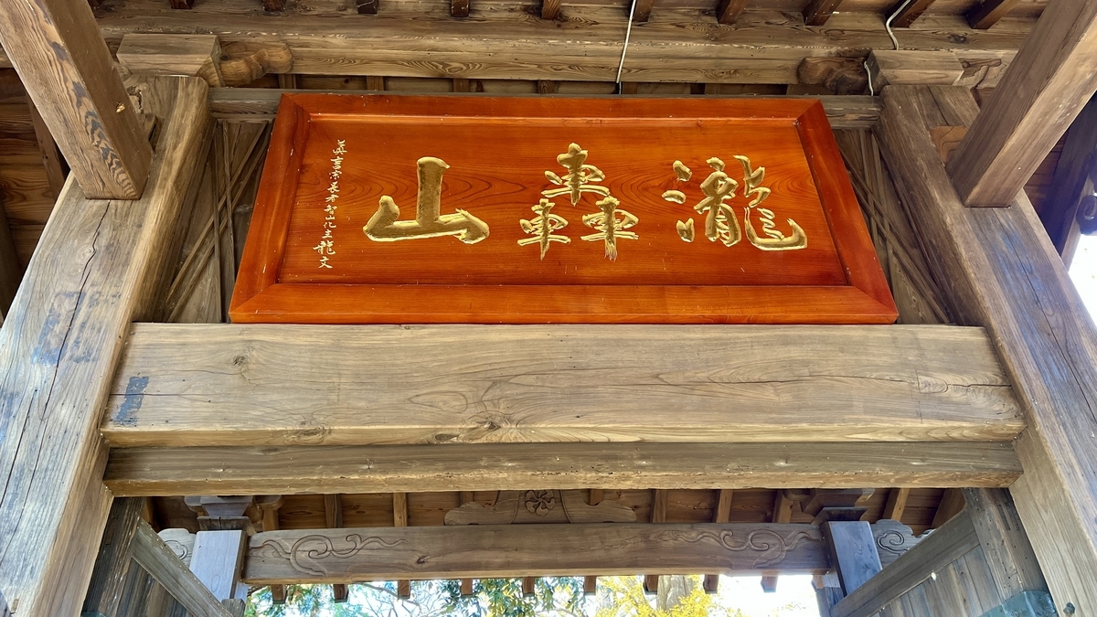 等々力不動尊