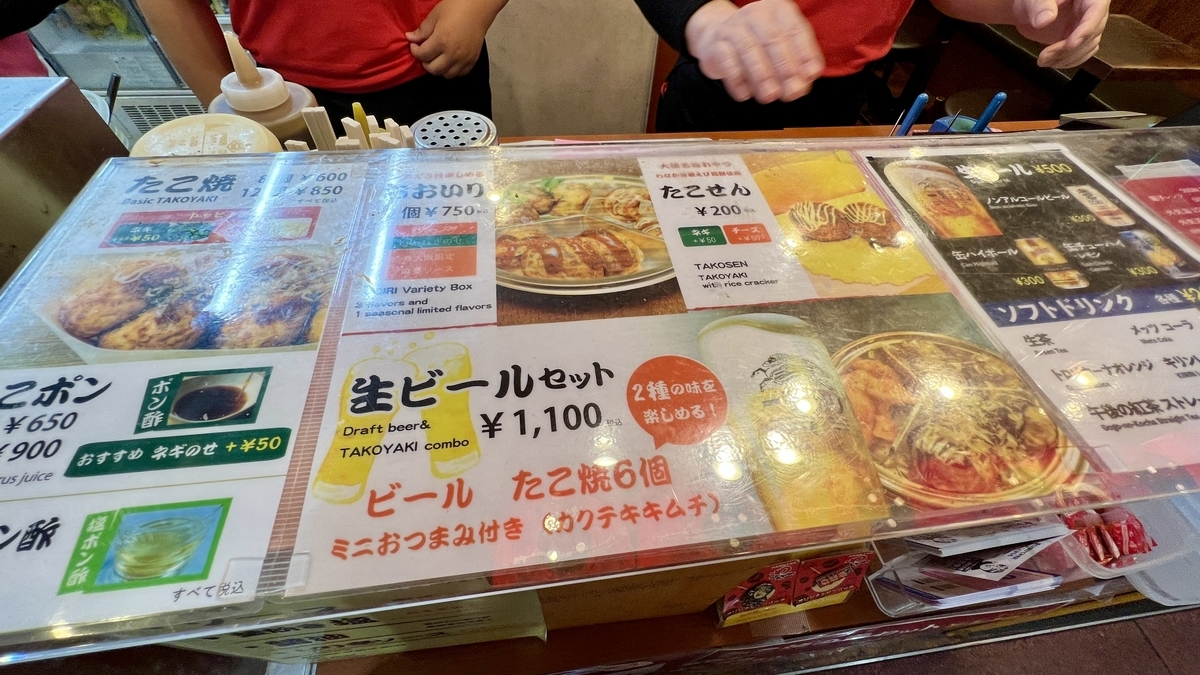 メニュー