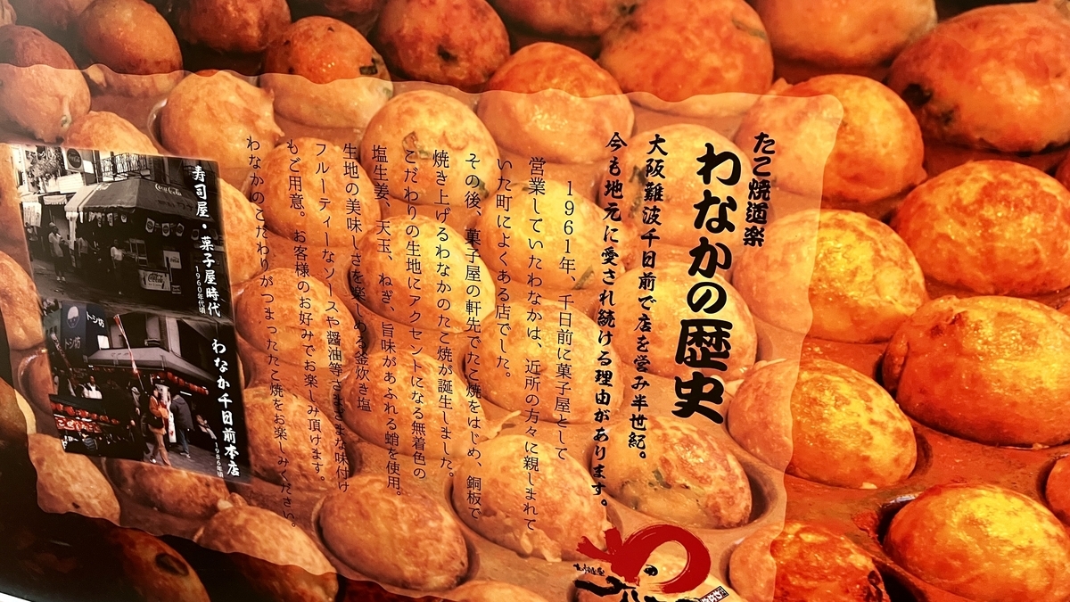 わなか