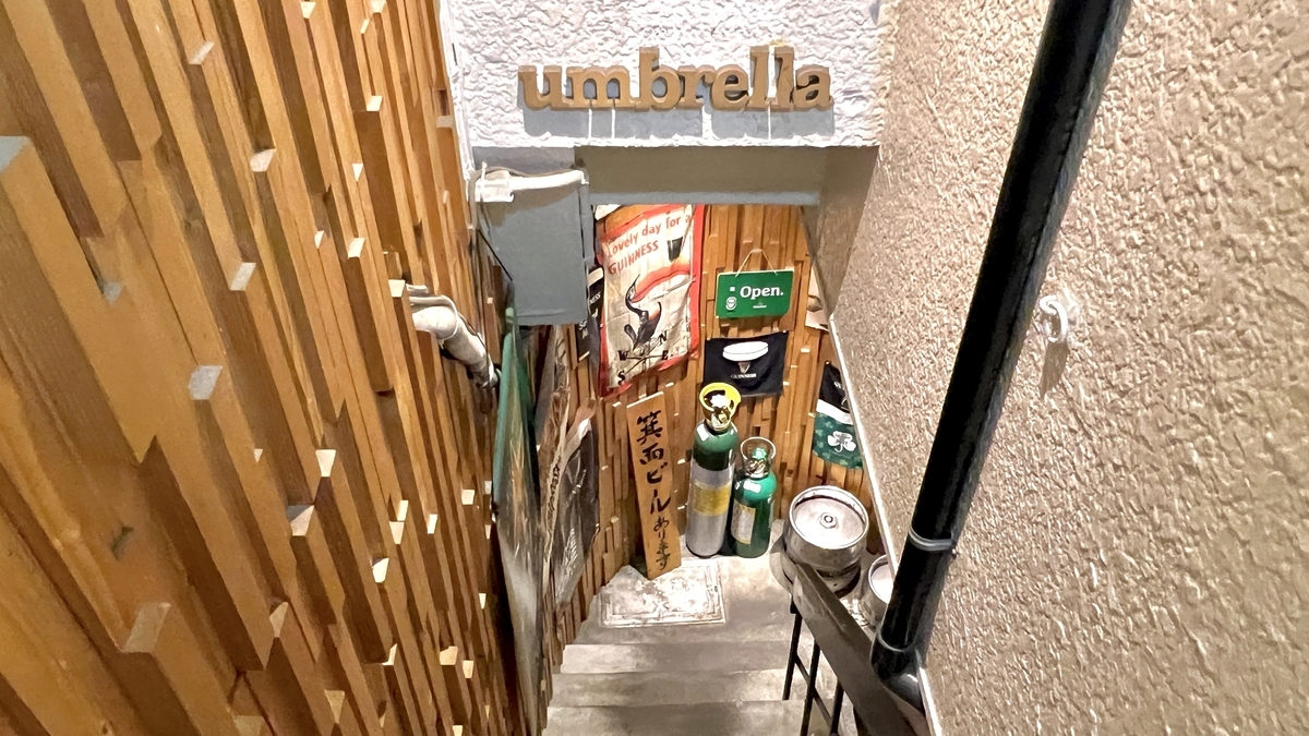 地下酒場 umbrella