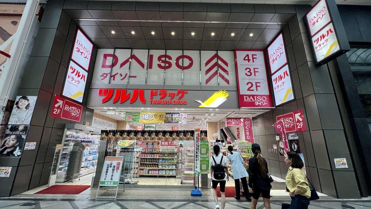 ダイソー