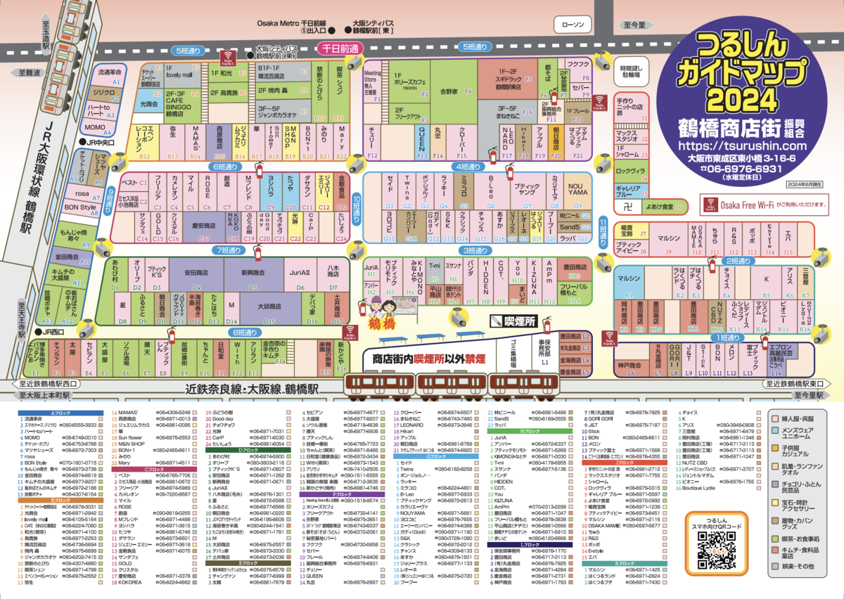 大阪鶴橋コリアンタウン完全攻略ガイド！これで迷わず食べ歩き！韓国コスメやK-POPグッズも！ - 週末はじめました。