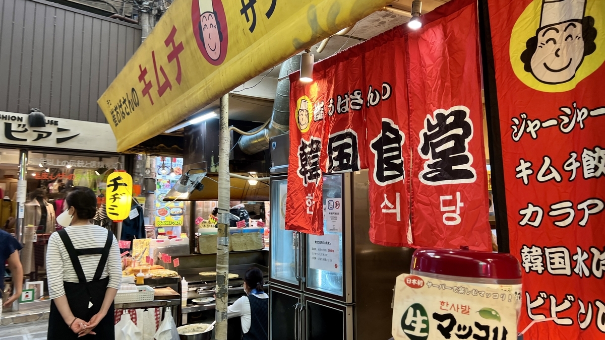 韓国食堂