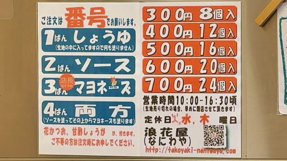 たこ焼きメニュー