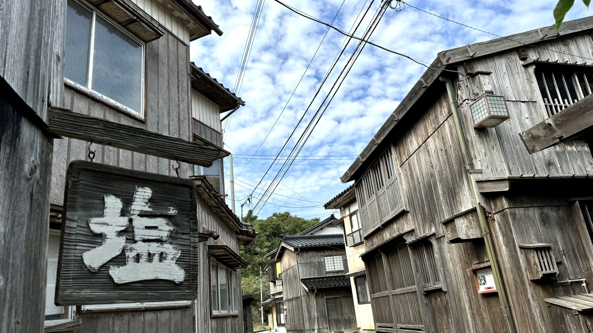 佐渡島で話題の宿根木集落が本気だった!激狭迷路路地にレトロがいっぱい&船大工が発展させた独自過ぎる建築技術 - 週末はじめました。