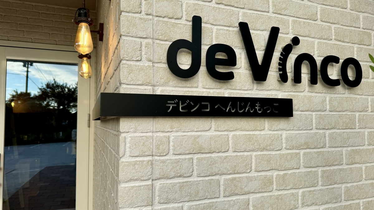 de Vinco 店舗