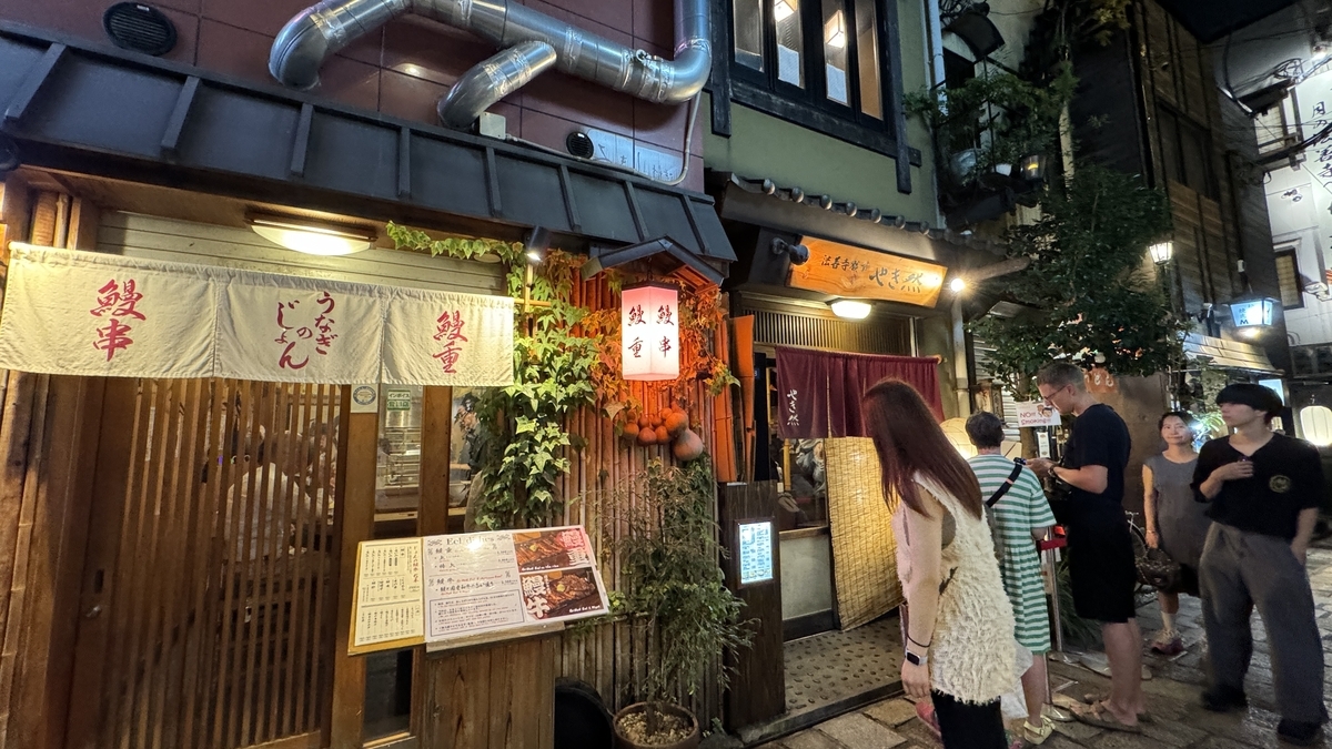 鰻屋