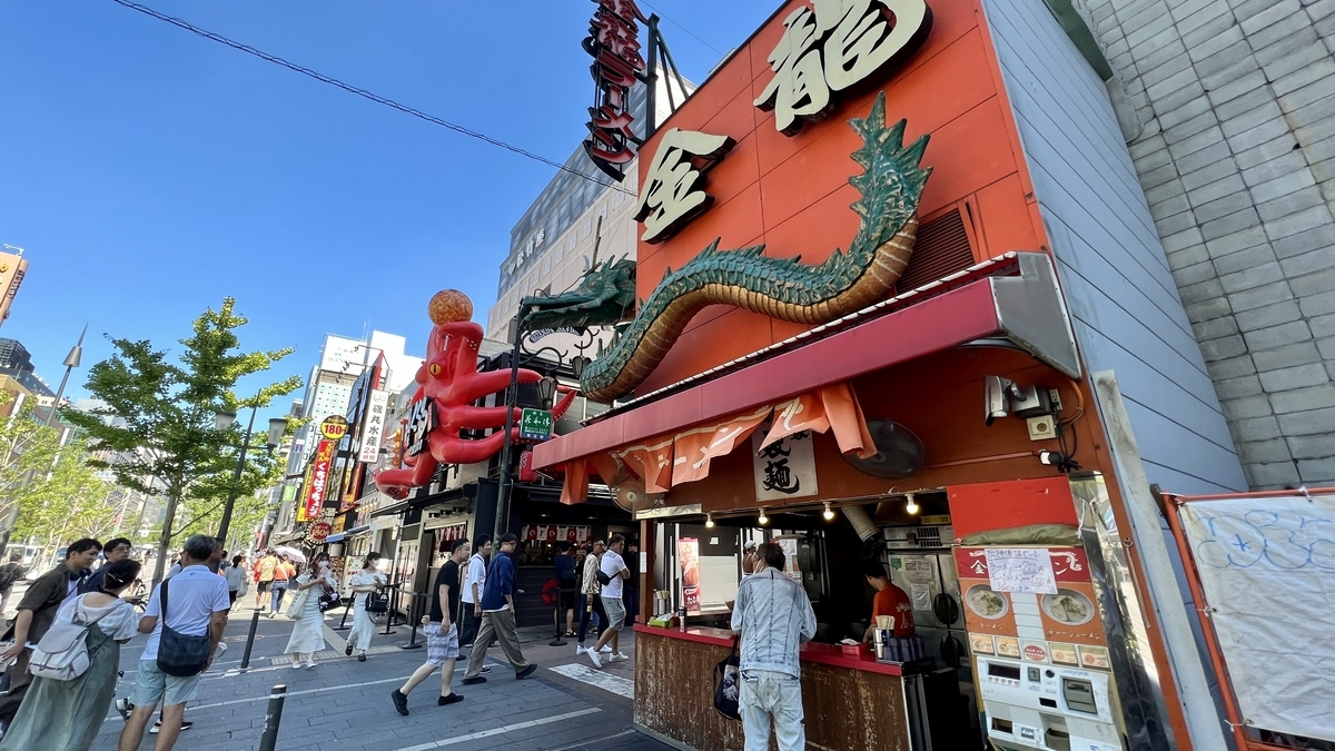 御堂筋店