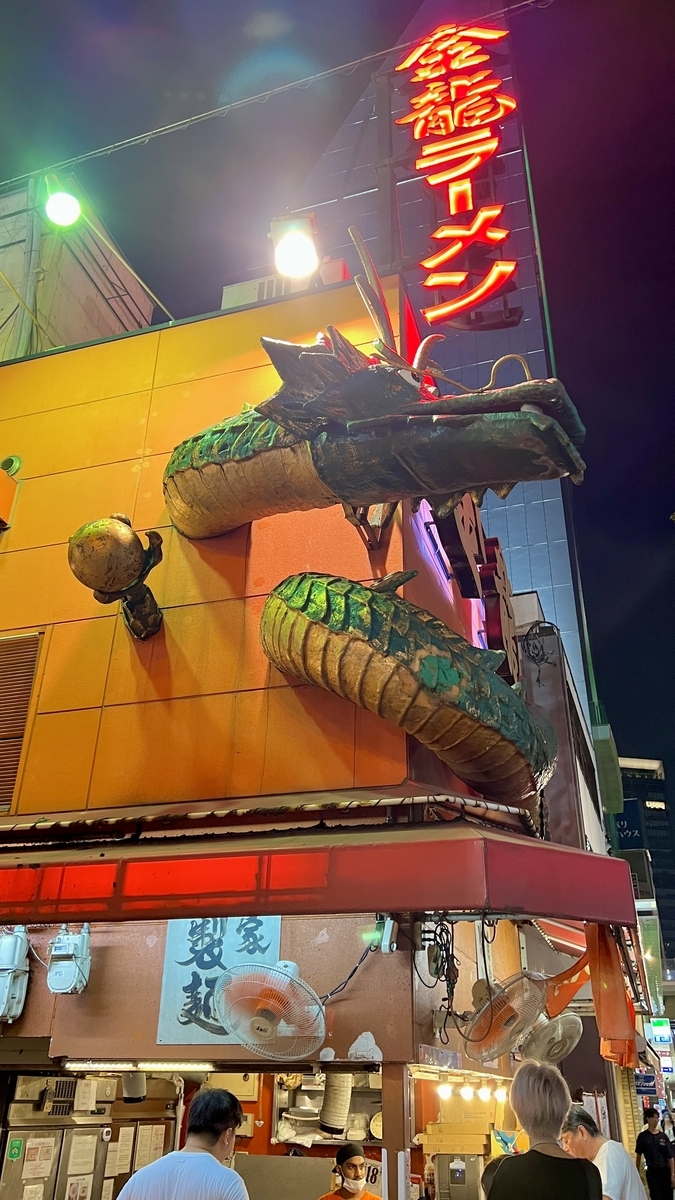 金龍ラーメン御堂筋店