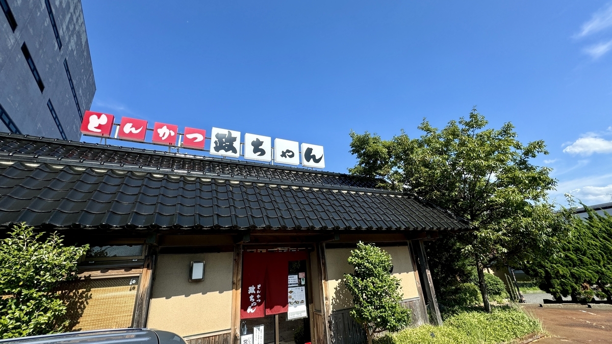 店舗外観