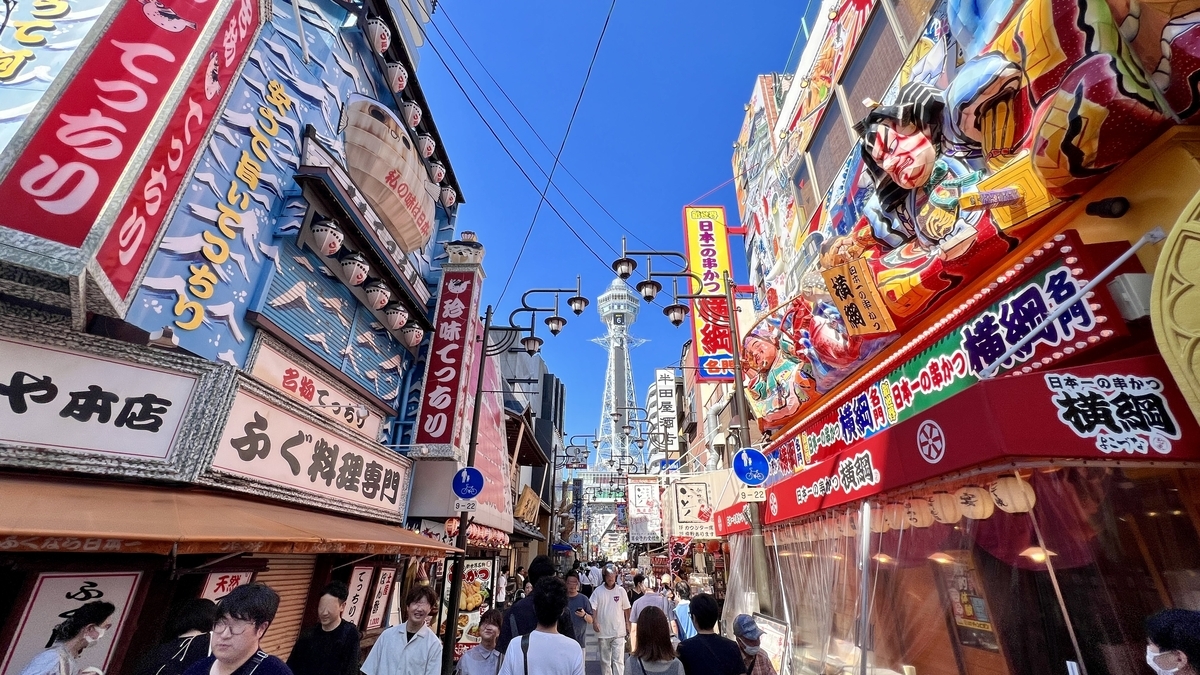 日中の新世界