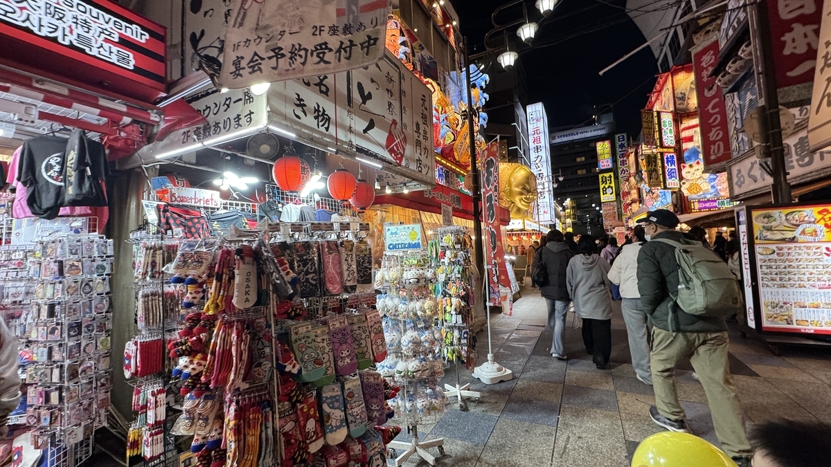 新世界の土産店
