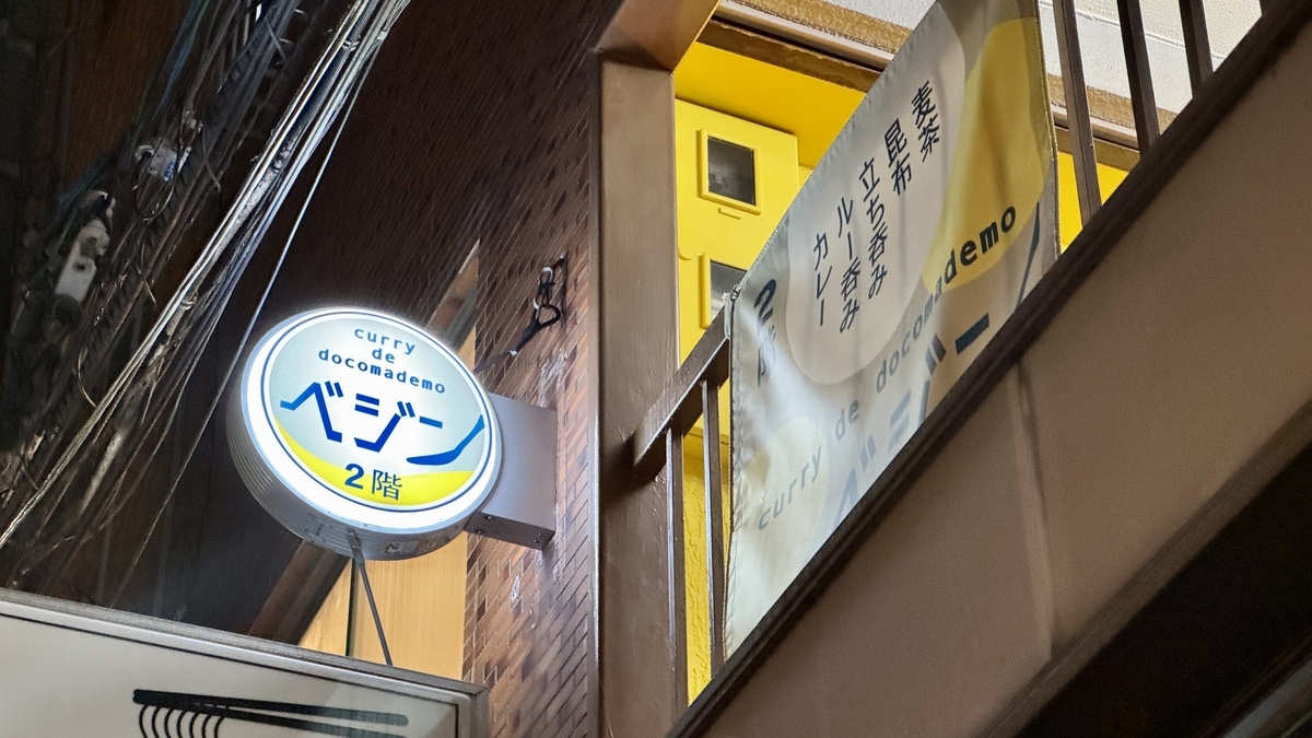 店舗外観