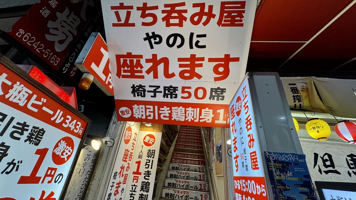 天満 オススメ