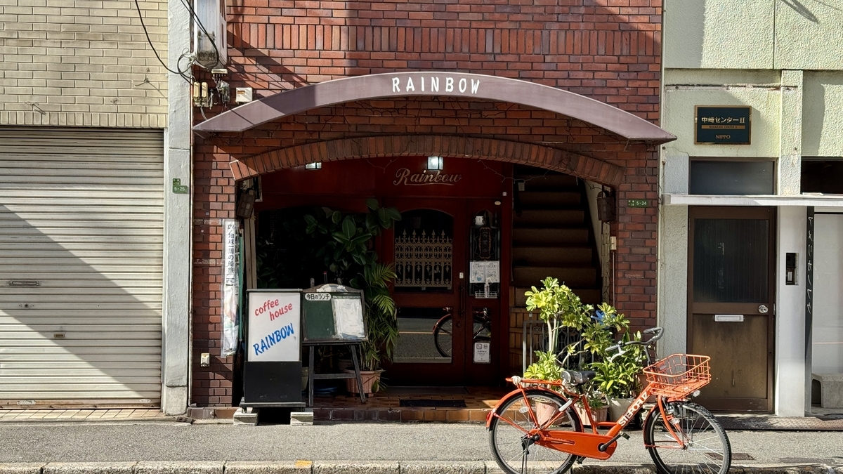 喫茶レインボー外観