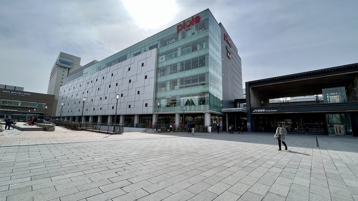 JR姫路駅