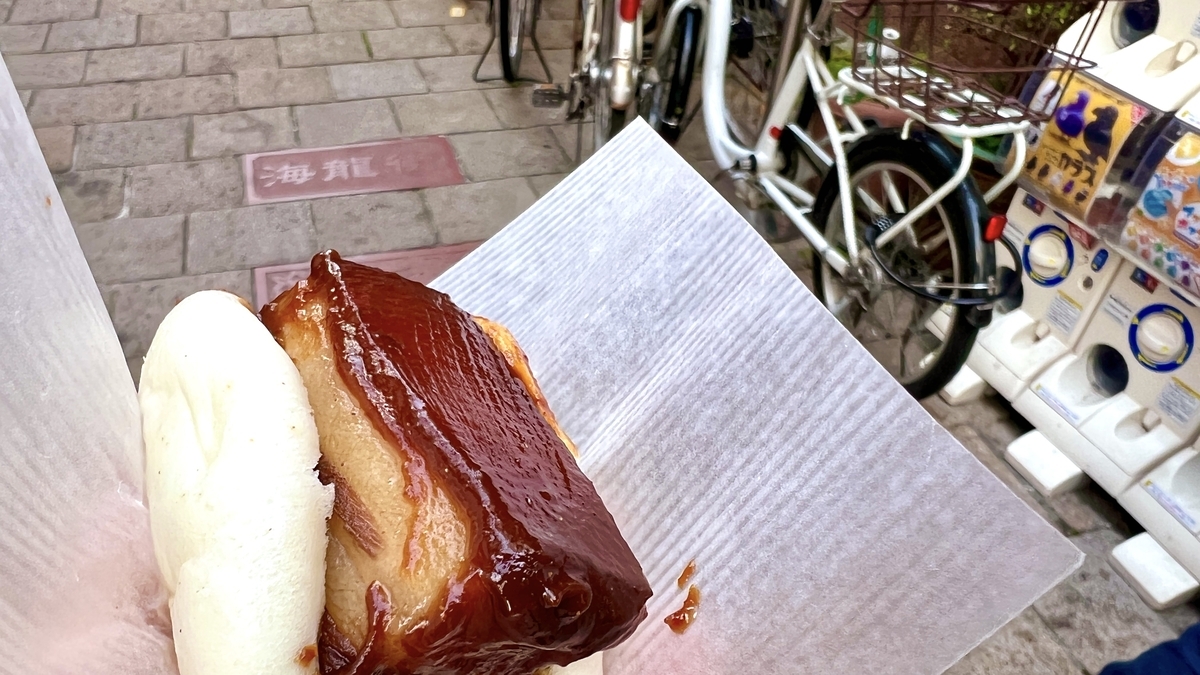 角煮まん