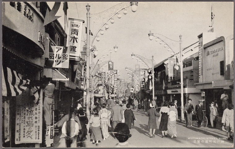 1900年代初頭の元町商店街