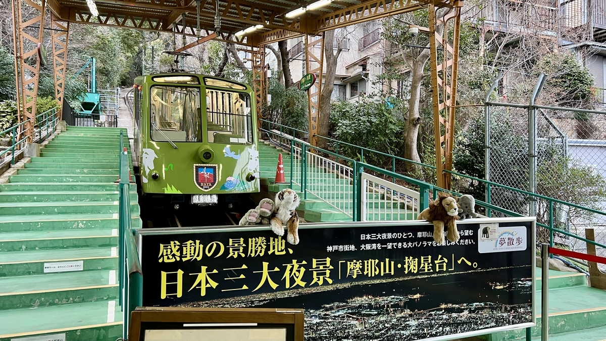 まやビューライン