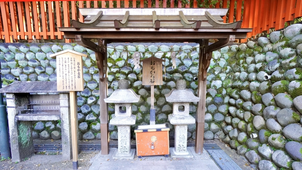 おもかる石