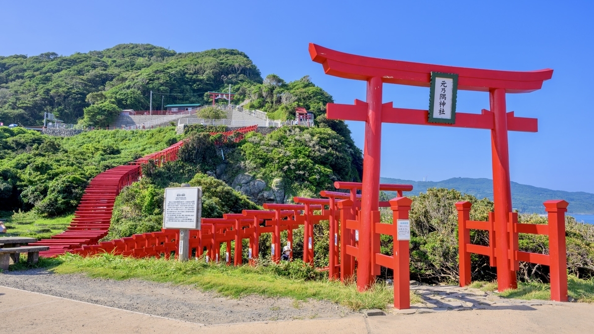 元乃隅神社