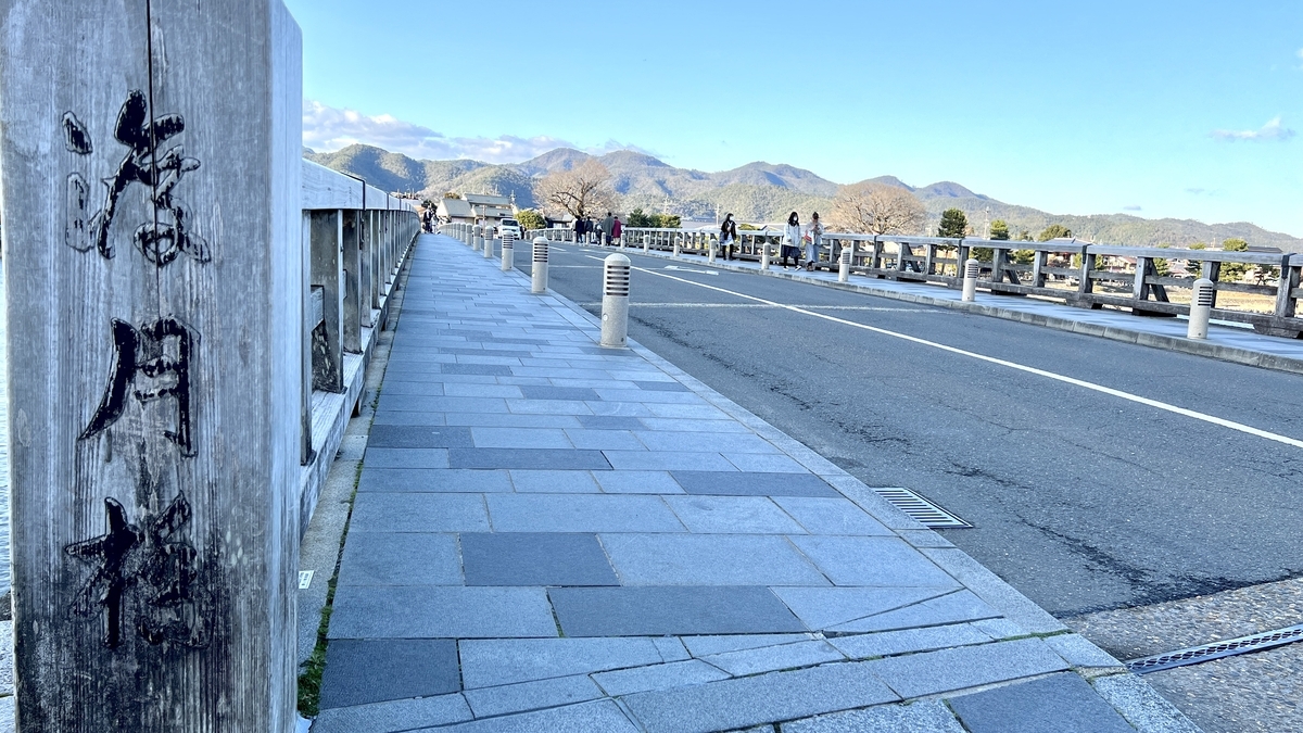 渡月橋