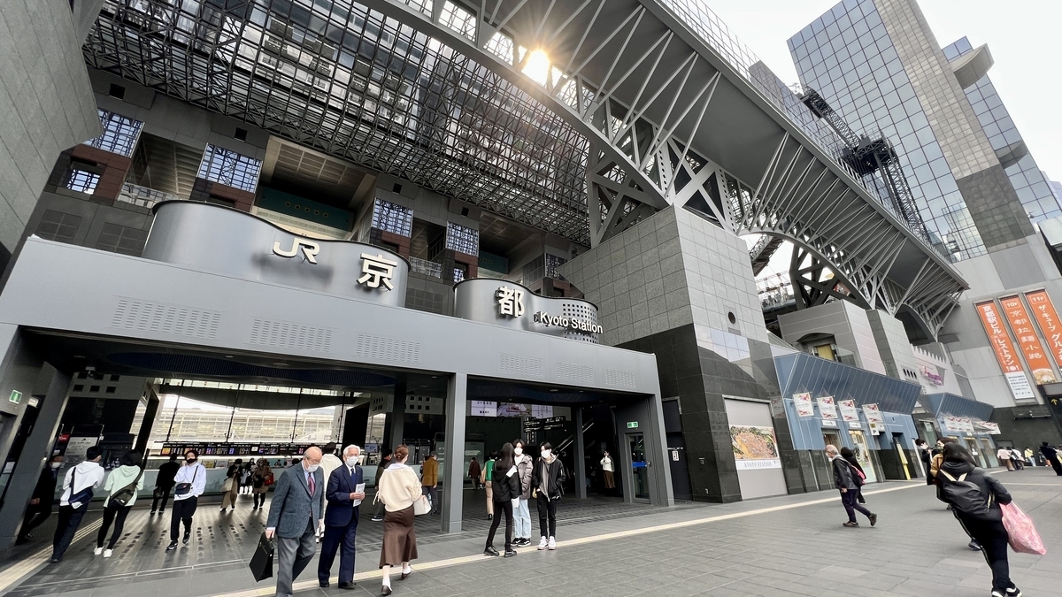 京都駅中央口