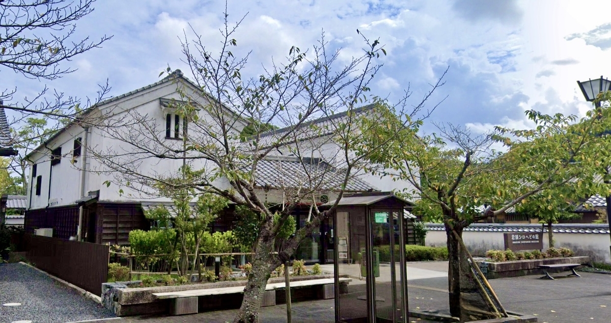 岩国シロヘビの館