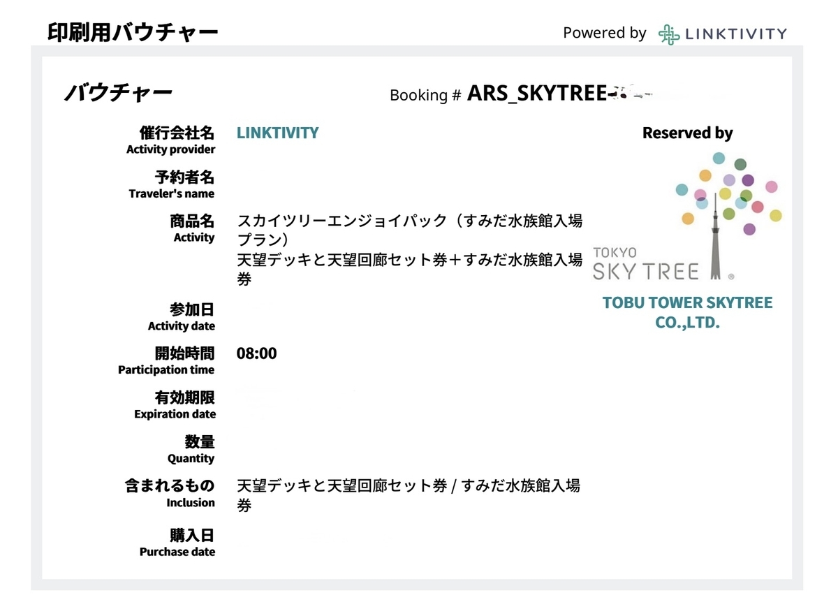 印刷用バウチャー