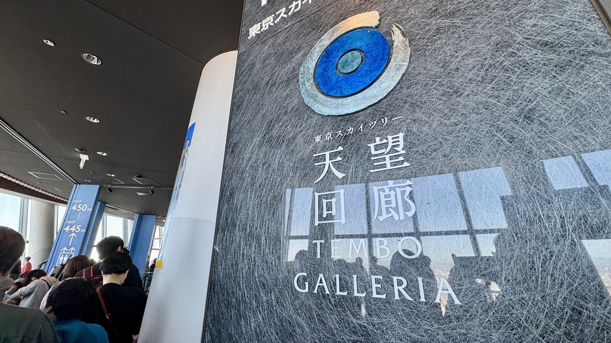 感動体験！東京スカイツリーまるわかりガイド｜展望台・夜景・カフェ・ライトアップまで徹底紹介【穴場撮影スポット付き】 - 週末はじめました。